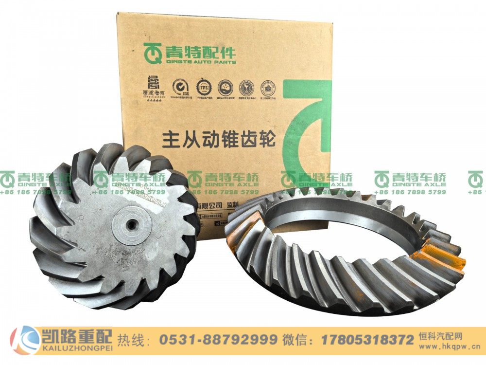 QDT2502250-LB,盆角齿,山东凯路汽车零部件制造有限公司