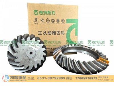 QDT2502250-LB,盆角齿,山东凯路汽车零部件制造有限公司