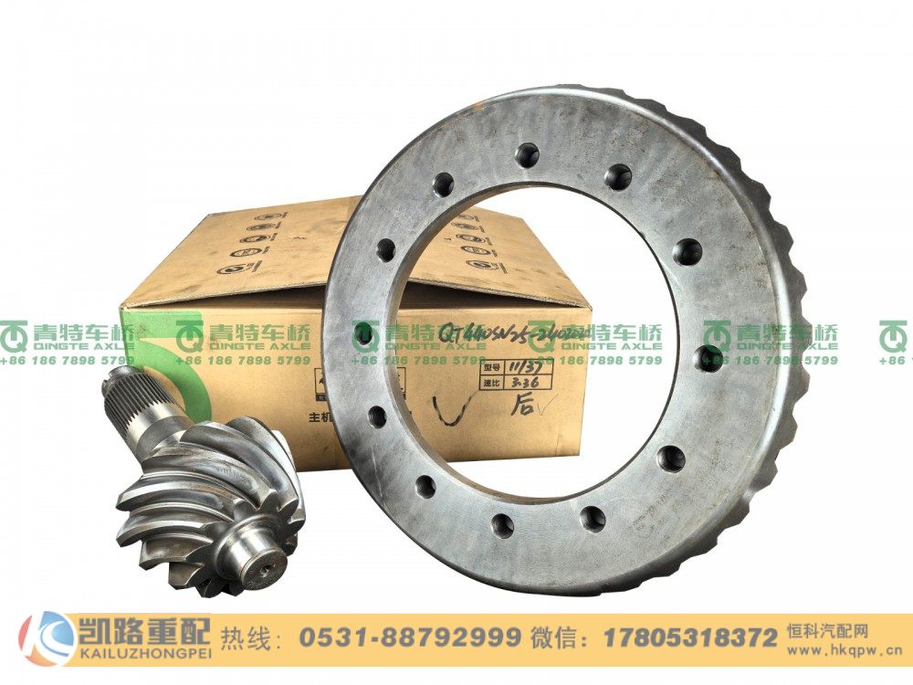 QT440SN25-2402020,后桥盆角齿,山东凯路汽车零部件制造有限公司