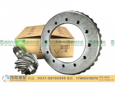 QT440SN25-2402020,后桥盆角齿,山东凯路汽车零部件制造有限公司