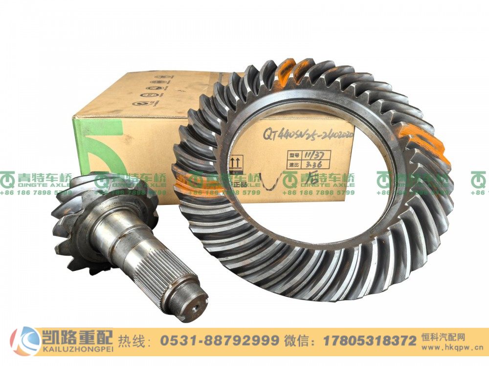 QT440SN25-2402020,后桥盆角齿,山东凯路汽车零部件制造有限公司