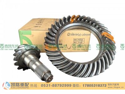 QT440SN25-2402020,后桥盆角齿,山东凯路汽车零部件制造有限公司