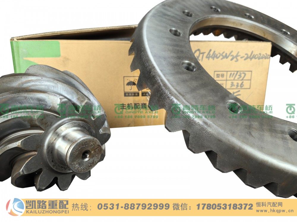 QT440SN25-2402020,后桥盆角齿,山东凯路汽车零部件制造有限公司