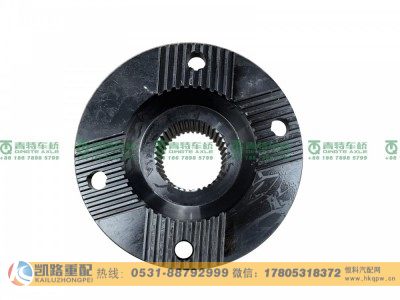 QT295S1-2402060,突缘,山东凯路汽车零部件制造有限公司