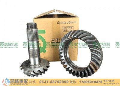 QT300S3-2402020,后桥盆角齿,山东凯路汽车零部件制造有限公司