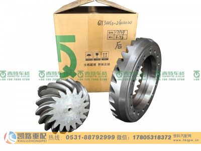 QT300S3-2402020,后桥盆角齿,山东凯路汽车零部件制造有限公司