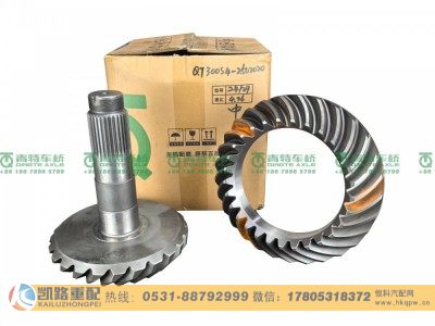 QT300S4-2502020,中桥盆角齿,山东凯路汽车零部件制造有限公司
