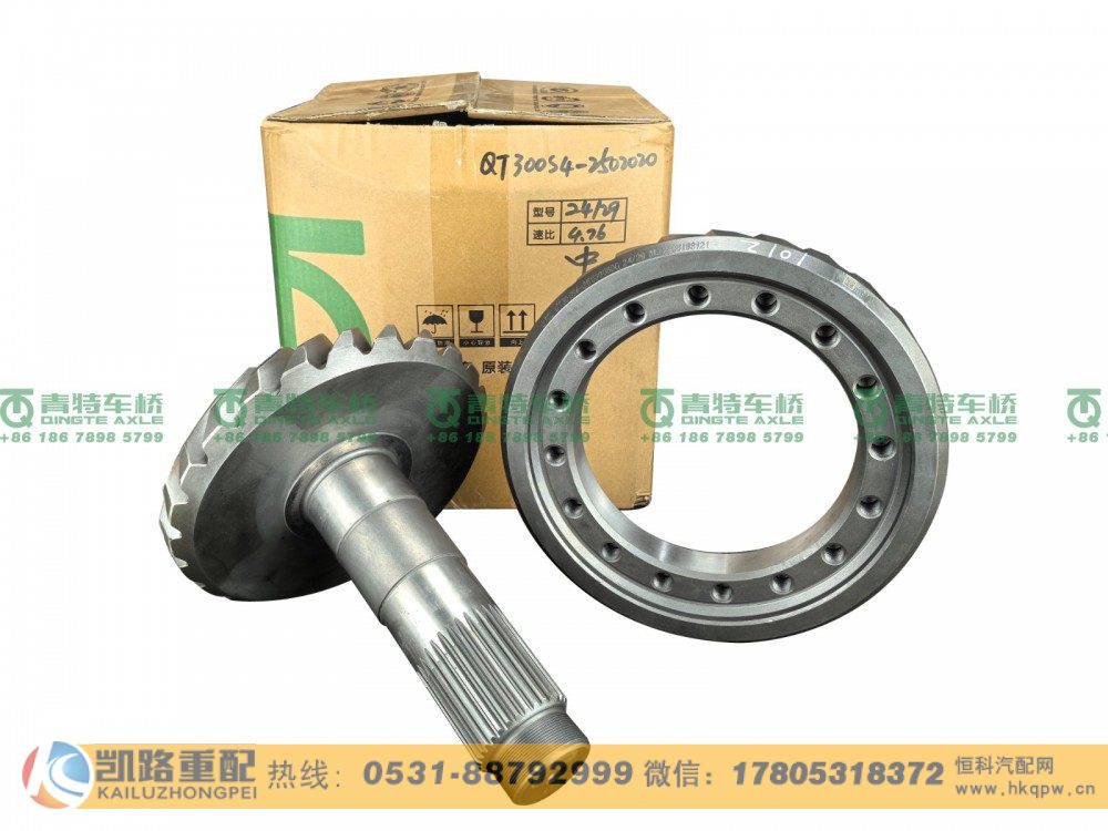 QT300S4-2502020,中桥盆角齿,山东凯路汽车零部件制造有限公司