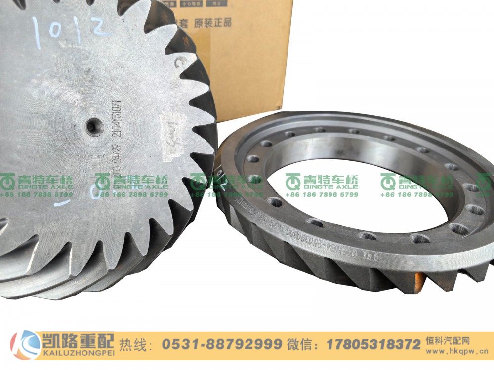 QT300S4-2502020,中桥盆角齿,山东凯路汽车零部件制造有限公司