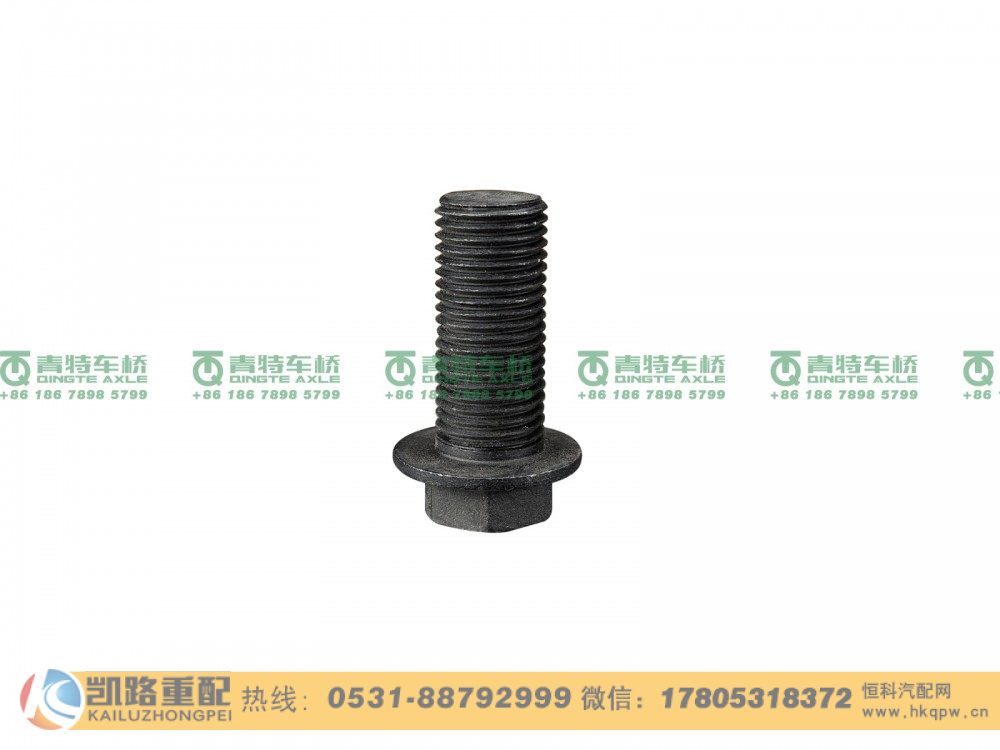 山东凯路青特车桥QT300S11-2912464_A.A_板簧座固定螺栓轻卡