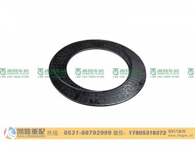 QT280D0-2403053,半轴齿轮垫片,山东凯路汽车零部件制造有限公司