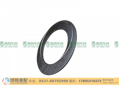 QT280D0-2403053,半轴齿轮垫片,山东凯路汽车零部件制造有限公司