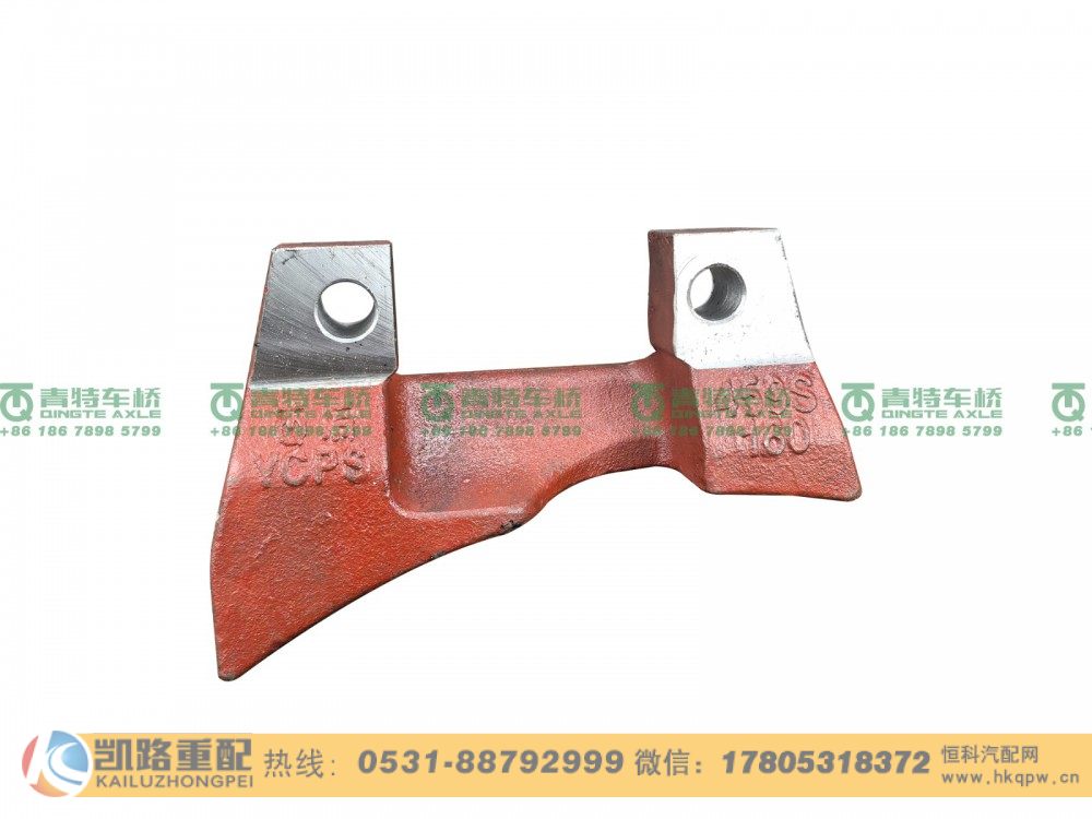 山东凯路青特车桥QT459S160-2919011_B.A_后桥反作用杆上支架QT459S双桥