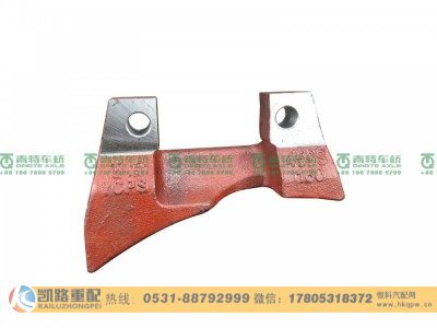 QT459S160-2919011,支架,山东凯路汽车零部件制造有限公司