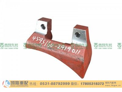 QT459S160-2919011,支架,山东凯路汽车零部件制造有限公司