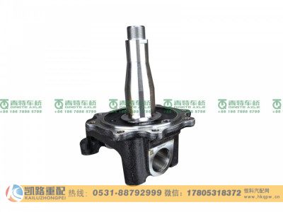 81.44201.0143,转向节,山东凯路汽车零部件制造有限公司