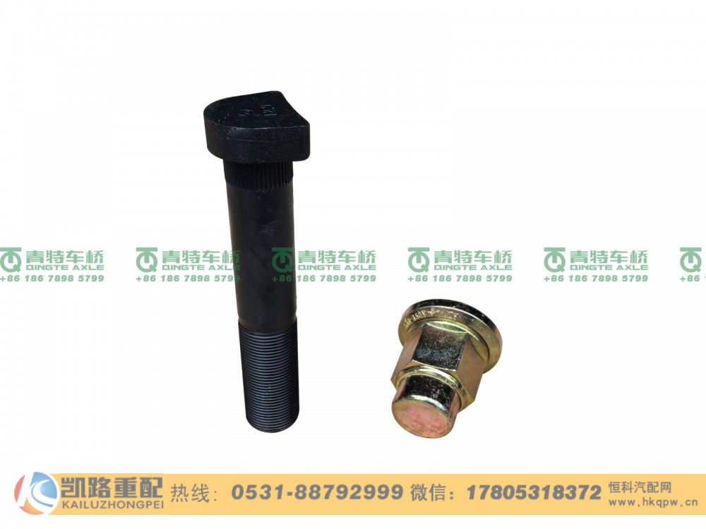 FS31041148BZ1,车轮螺栓,山东凯路汽车零部件制造有限公司