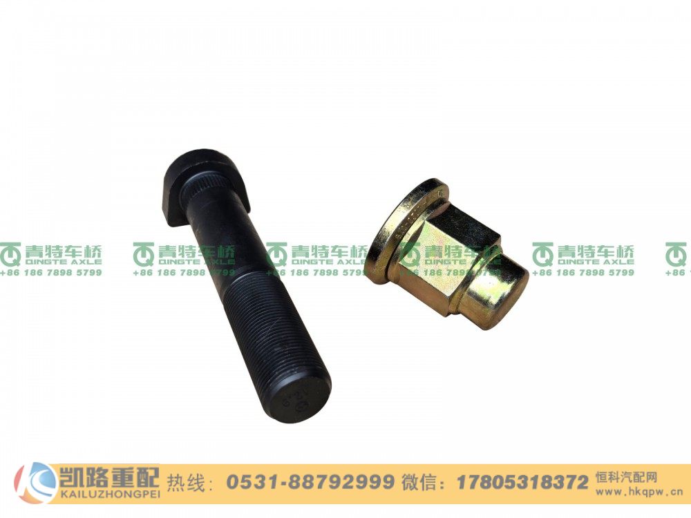 FS31041148BZ1,车轮螺栓,山东凯路汽车零部件制造有限公司