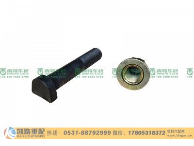 FS31041148BZ1,车轮螺栓,山东凯路汽车零部件制造有限公司