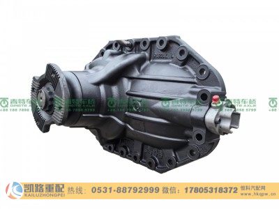QT270S1-2402000,主减速器总成,山东凯路汽车零部件制造有限公司