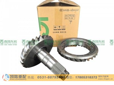 QT300SH4-2502020,中桥盆角齿,山东凯路汽车零部件制造有限公司