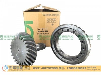 QT300SH4-2502020,中桥盆角齿,山东凯路汽车零部件制造有限公司