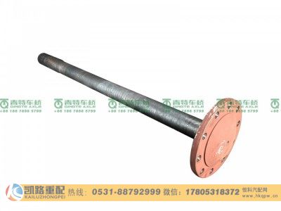 QT398S546-2403082,半轴,山东凯路汽车零部件制造有限公司