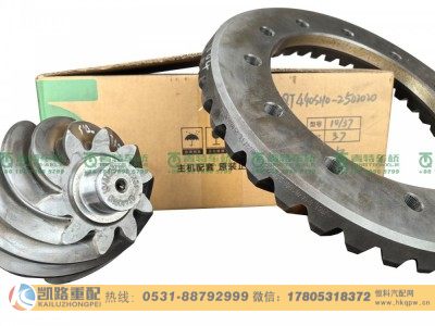 QT440SH0-2502020,中桥盆角齿,山东凯路汽车零部件制造有限公司
