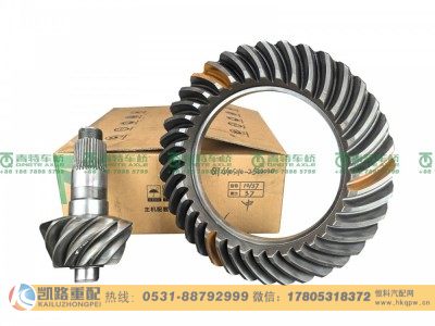 QT440SH0-2502020,中桥盆角齿,山东凯路汽车零部件制造有限公司