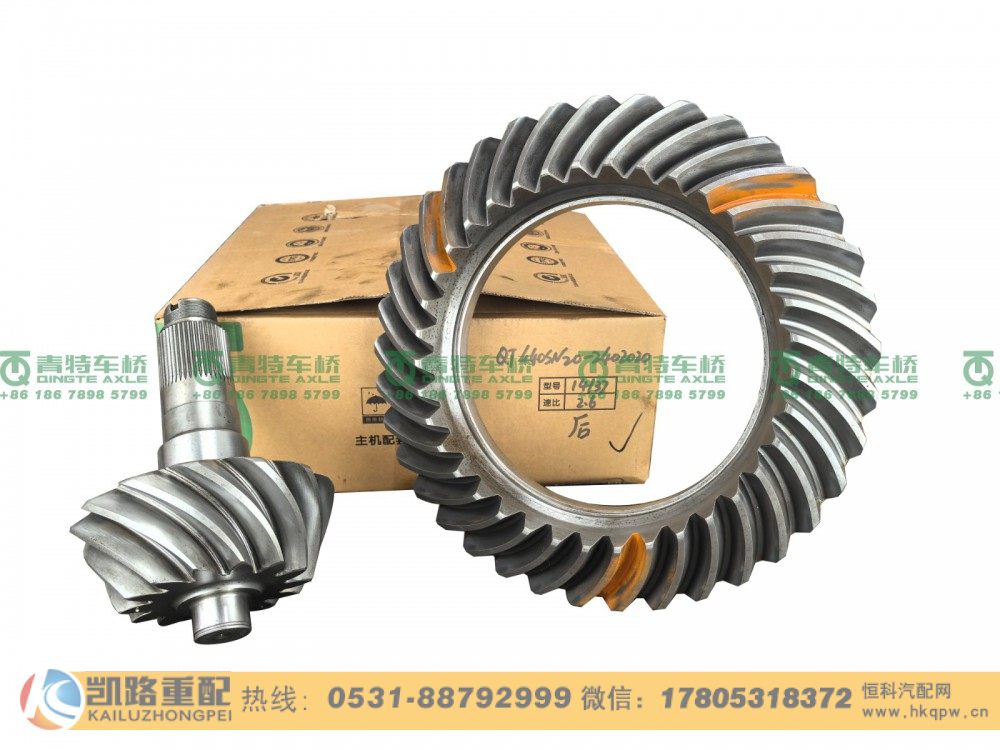 山东凯路青特车桥QT440SN20-2402020_B.A_主从动锥齿轮配对(2.643)QT440SN双桥