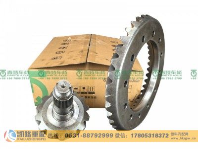 QT440SN20-2402020,后桥分角齿,山东凯路汽车零部件制造有限公司