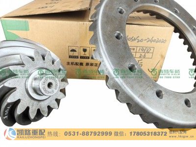 QT440SN20-2402020,后桥分角齿,山东凯路汽车零部件制造有限公司
