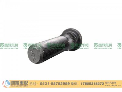 QT11LFP4-3104051,车轮螺栓,山东凯路汽车零部件制造有限公司