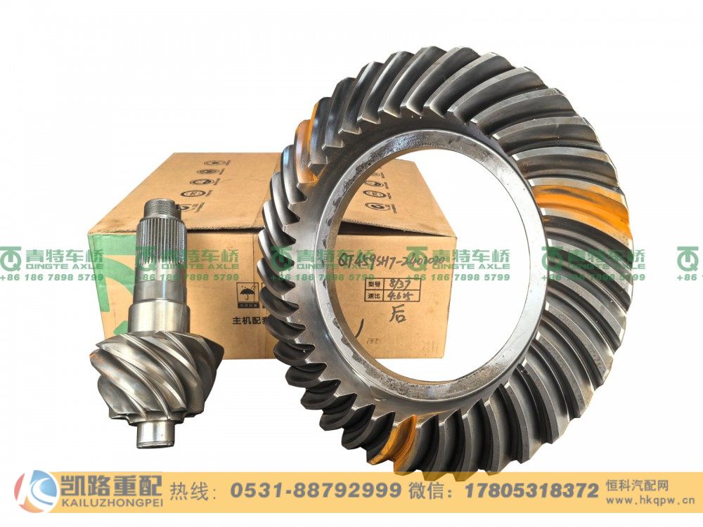 山东凯路青特车桥QT459SH7-2402020_C.A_主从动锥齿轮配对（4.625）QT459SH双桥