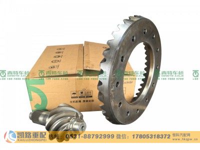 QT459SH7-2402020,后桥盆角齿,山东凯路汽车零部件制造有限公司