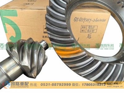 QT459SH7-2402020,后桥盆角齿,山东凯路汽车零部件制造有限公司