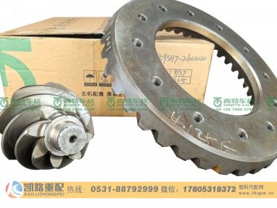 QT459SH7-2402020,后桥盆角齿,山东凯路汽车零部件制造有限公司