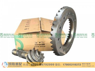 QT459SH7-2502020,中桥盆角齿,山东凯路汽车零部件制造有限公司
