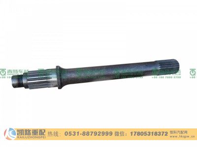 SQ2502063-A01-G,贯通轴,山东凯路汽车零部件制造有限公司