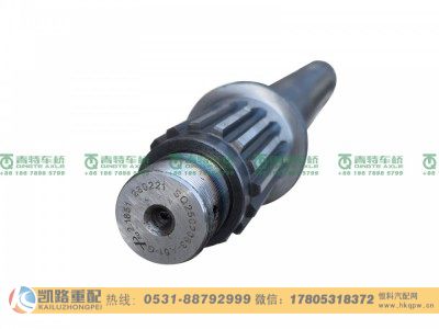 SQ2502063-A01-G,贯通轴,山东凯路汽车零部件制造有限公司