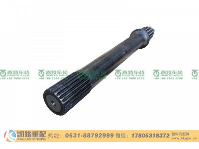 SQ2502063-A01-G,贯通轴,山东凯路汽车零部件制造有限公司