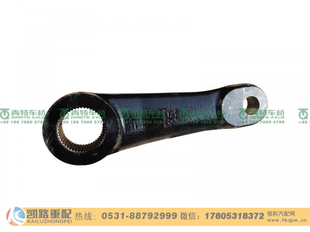 DZ95259470028,转向摇臂,山东凯路汽车零部件制造有限公司