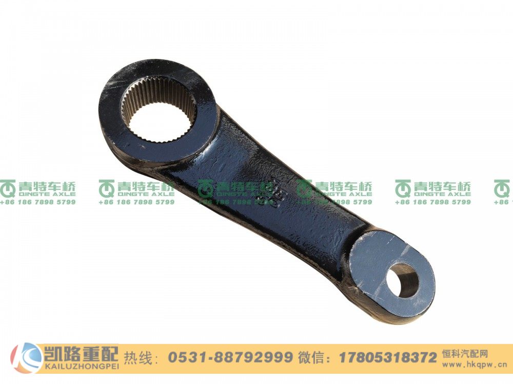 DZ95259470028,转向摇臂,山东凯路汽车零部件制造有限公司