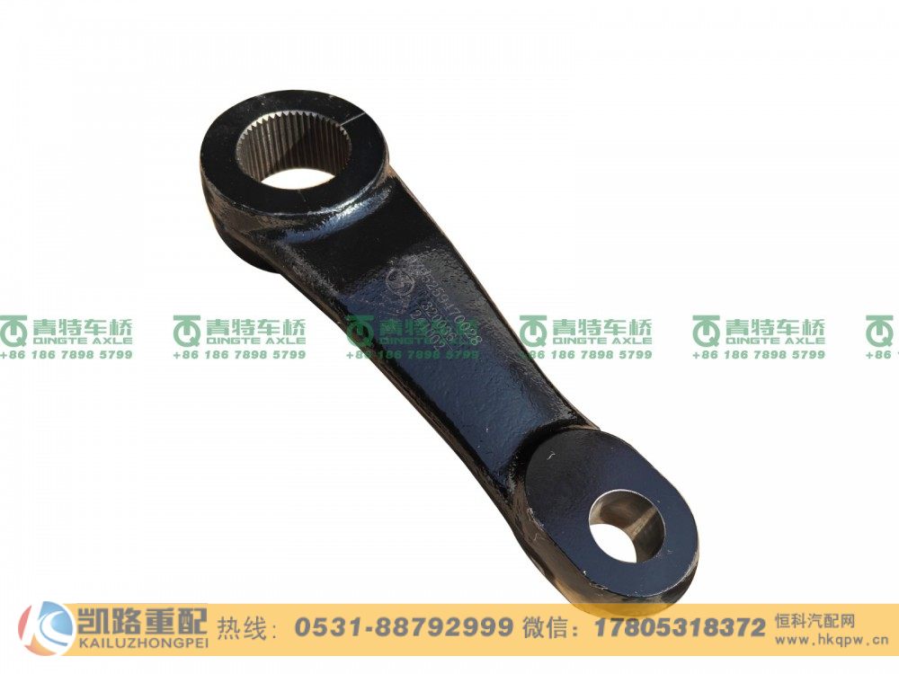 DZ95259470028,转向摇臂,山东凯路汽车零部件制造有限公司