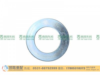 QRT485-3502148,调整垫圈,山东凯路汽车零部件制造有限公司