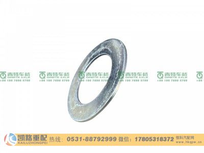 QRT485-3502148,调整垫圈,山东凯路汽车零部件制造有限公司