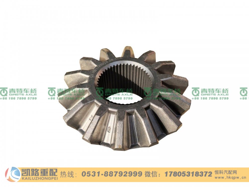 QT458S1-2403051,半轴齿轮,山东凯路汽车零部件制造有限公司