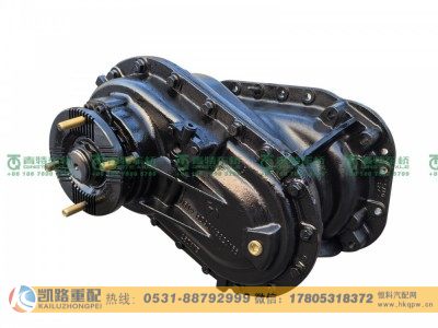 HDZ16T331480788,中桥主减总成,山东凯路汽车零部件制造有限公司