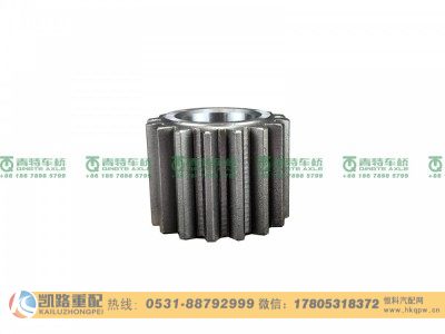 QT300S68-2405012,行星轮,山东凯路汽车零部件制造有限公司