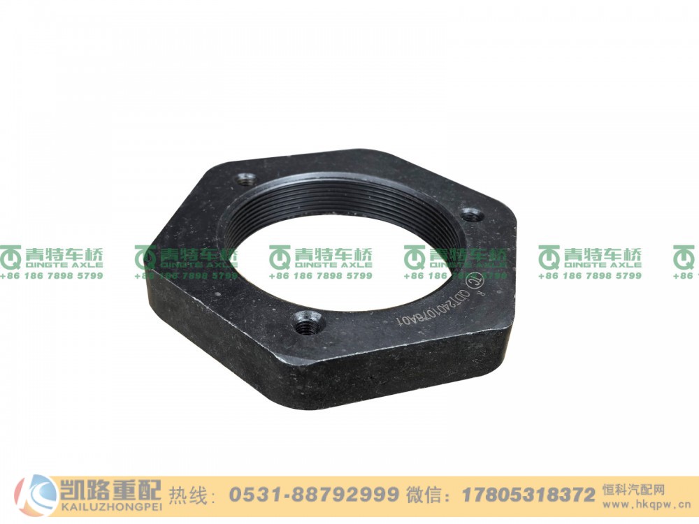 QDT2401076A01,调整螺母,山东凯路汽车零部件制造有限公司